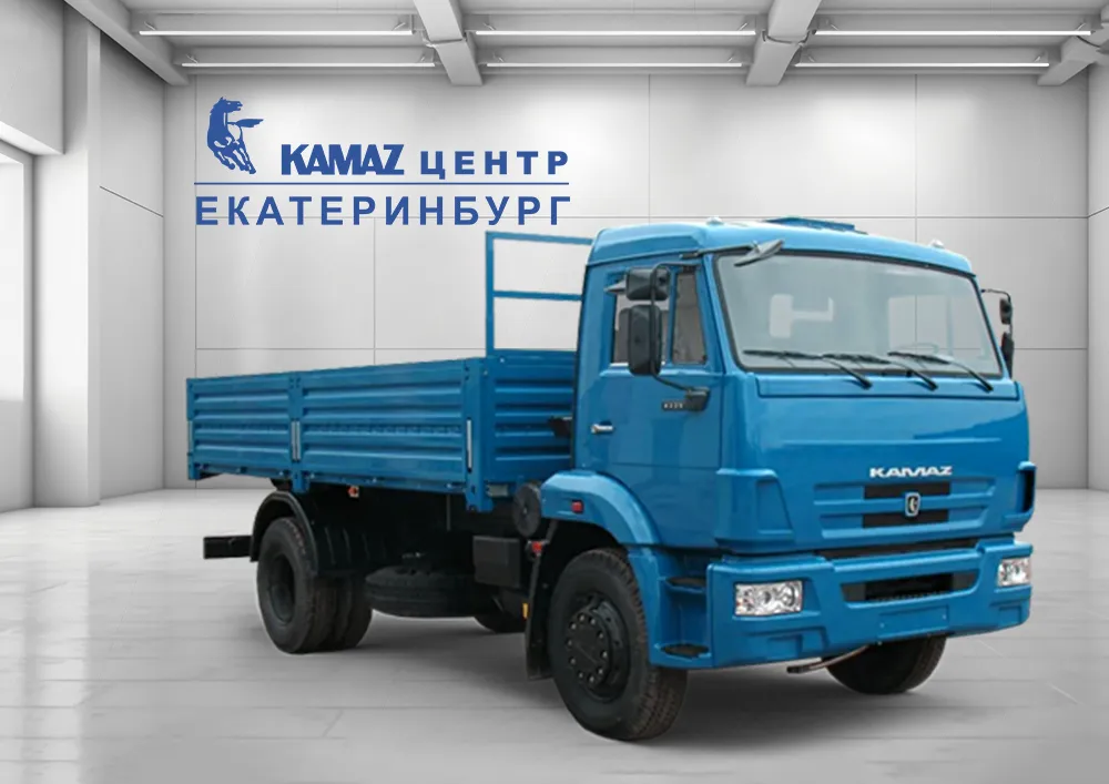 Бортовые грузовики в КАМАЗ ЦЕНТР Екатеринбург