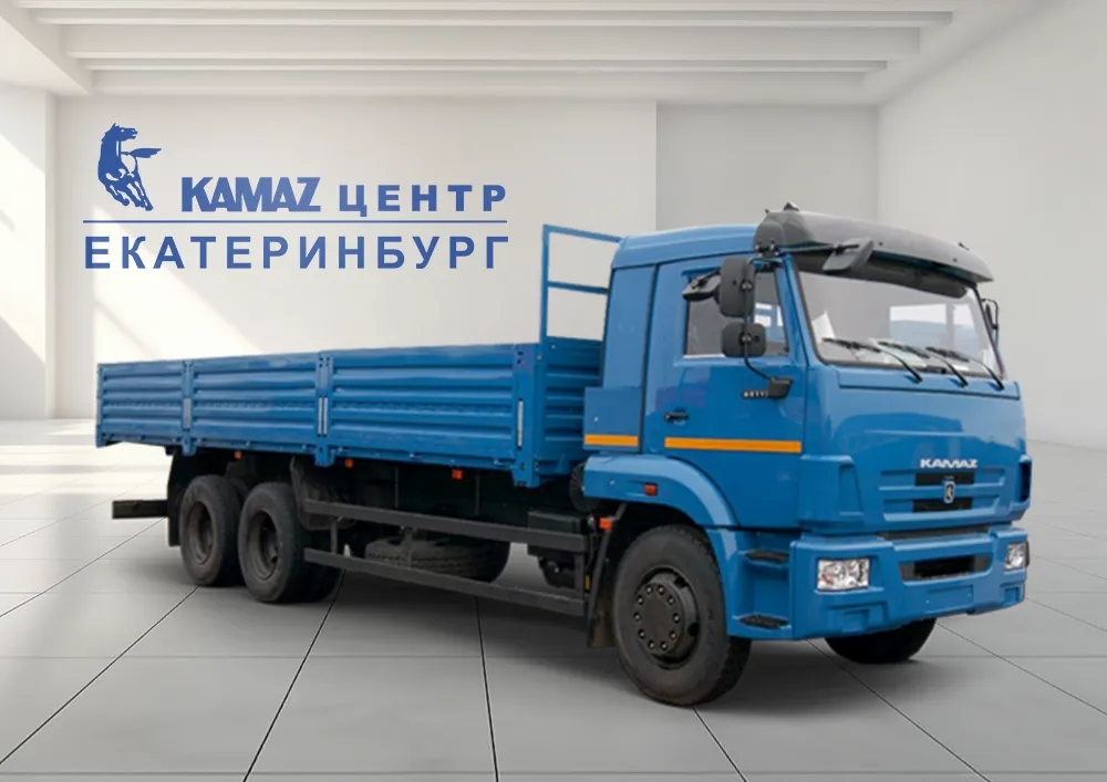 Бортовой грузовик КАМАЗ 65117 в КАМАЗ ЦЕНТР Екатеринбург