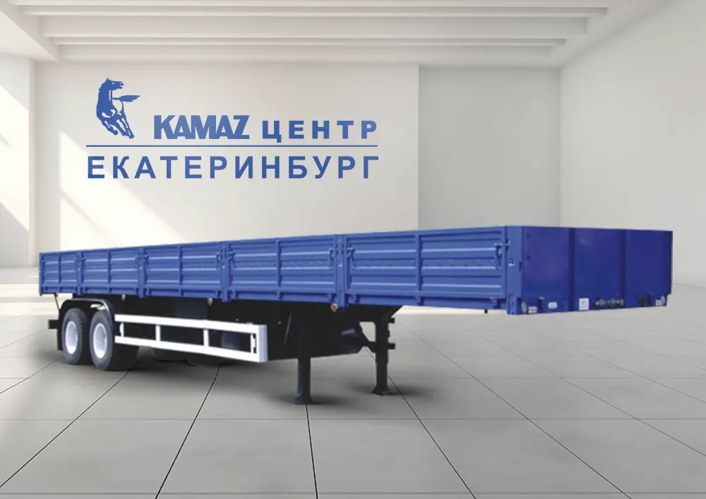 Прицепы и полуприцепы в КАМАЗ ЦЕНТР Екатеринбург