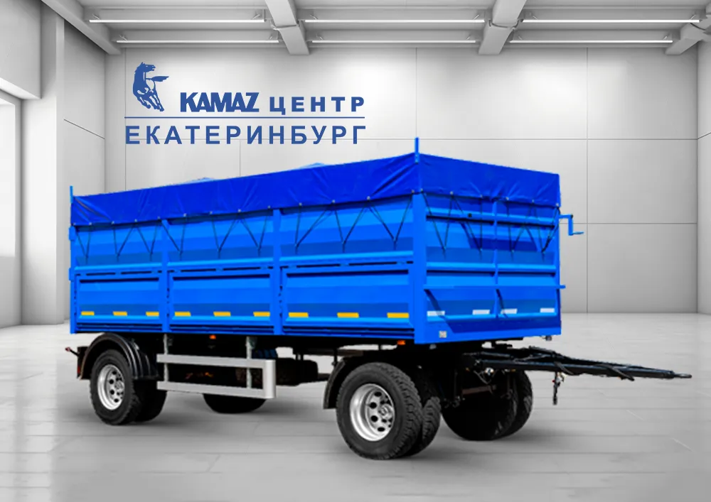 Бортовые прицепы в КАМАЗ ЦЕНТР Екатеринбург