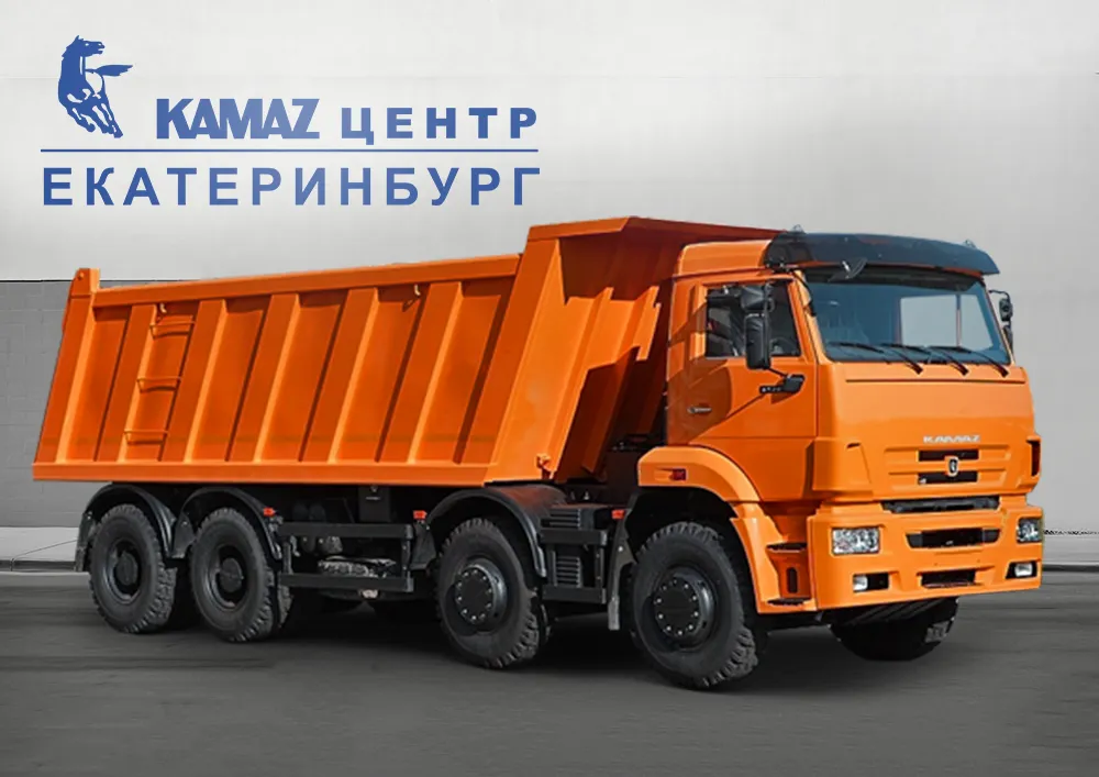 Самосвал КАМАЗ 65201 в КАМАЗ ЦЕНТР Екатеринбург