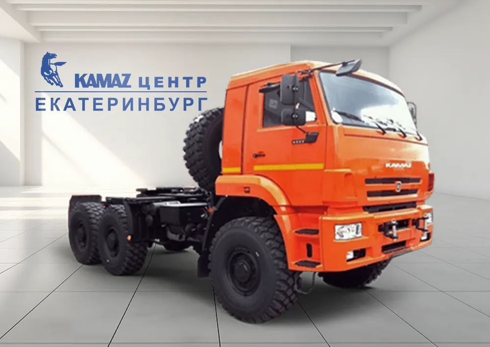 Седельный тягач КАМАЗ 65221 в КАМАЗ ЦЕНТР Екатеринбург