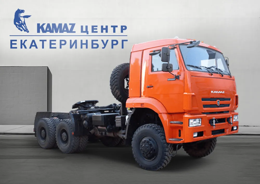 Седельный тягач КАМАЗ 65225 в КАМАЗ ЦЕНТР Екатеринбург
