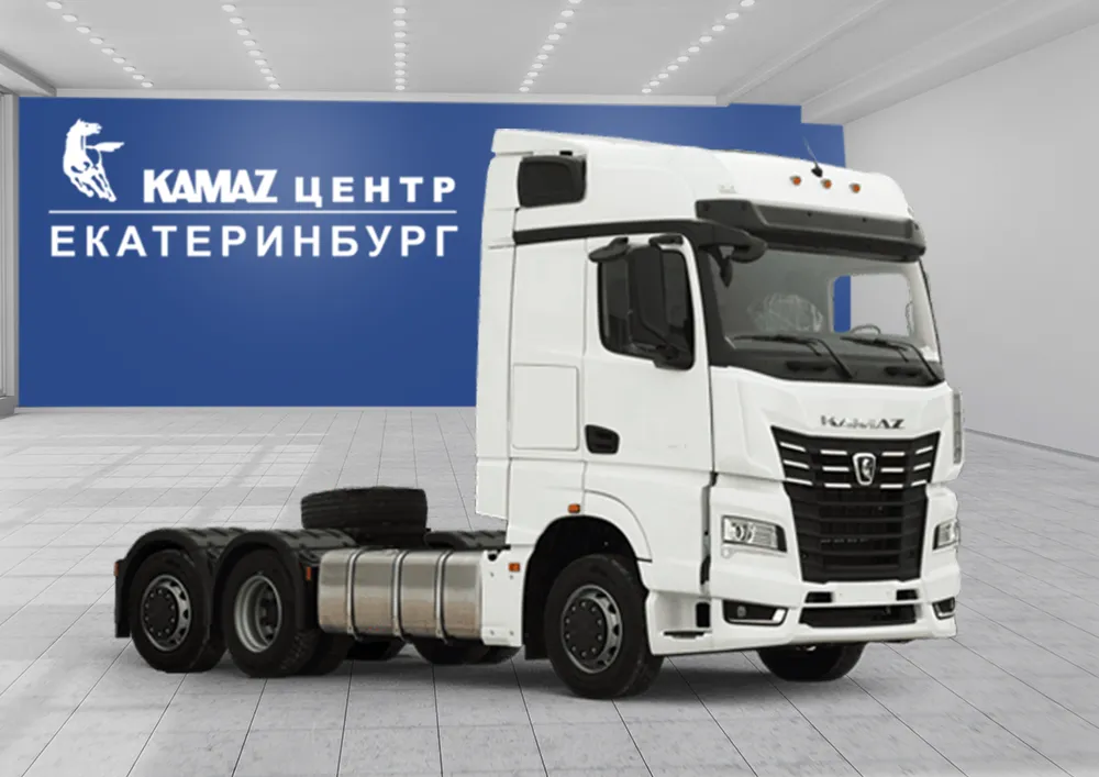 Седельные тягачи в КАМАЗ ЦЕНТР Екатеринбург