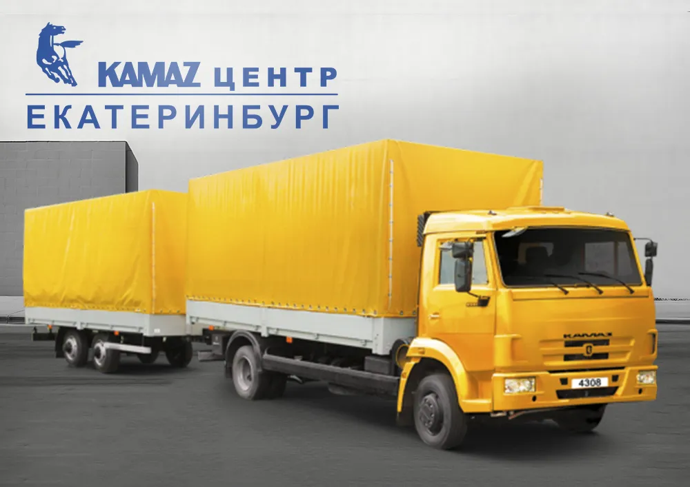 Автопоезды в КАМАЗ ЦЕНТР Екатеринбург