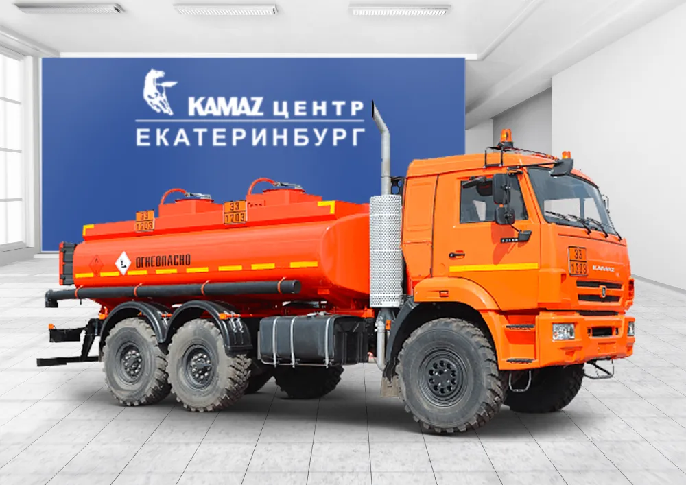 Бензовозы в КАМАЗ ЦЕНТР Екатеринбург