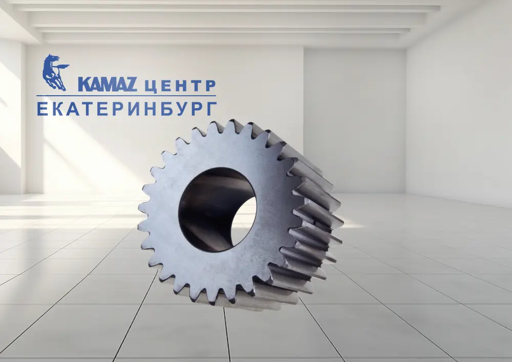 Официальный сервис КАМАЗ ЦЕНТР Екатеринбург